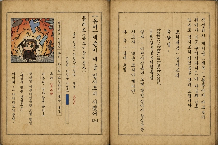 넥슨 임신조치글 짤 쪄왔는데 떡밥 다 식었네_1.webp