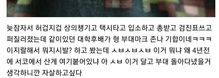 예비군에 가면 볼수 있는 부대 마크_2.webp