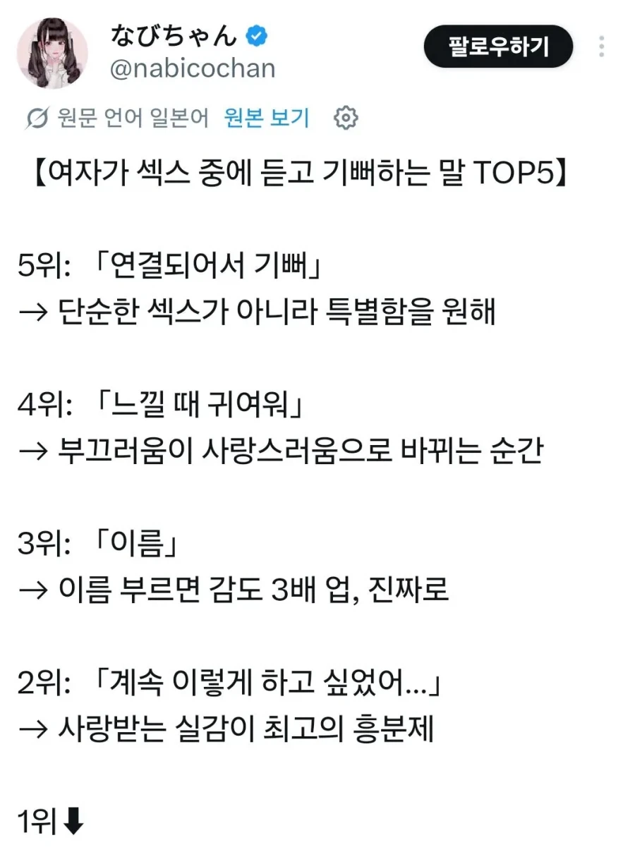 여자가 섹2스중에 듣고 기뻐하는 말_1.webp