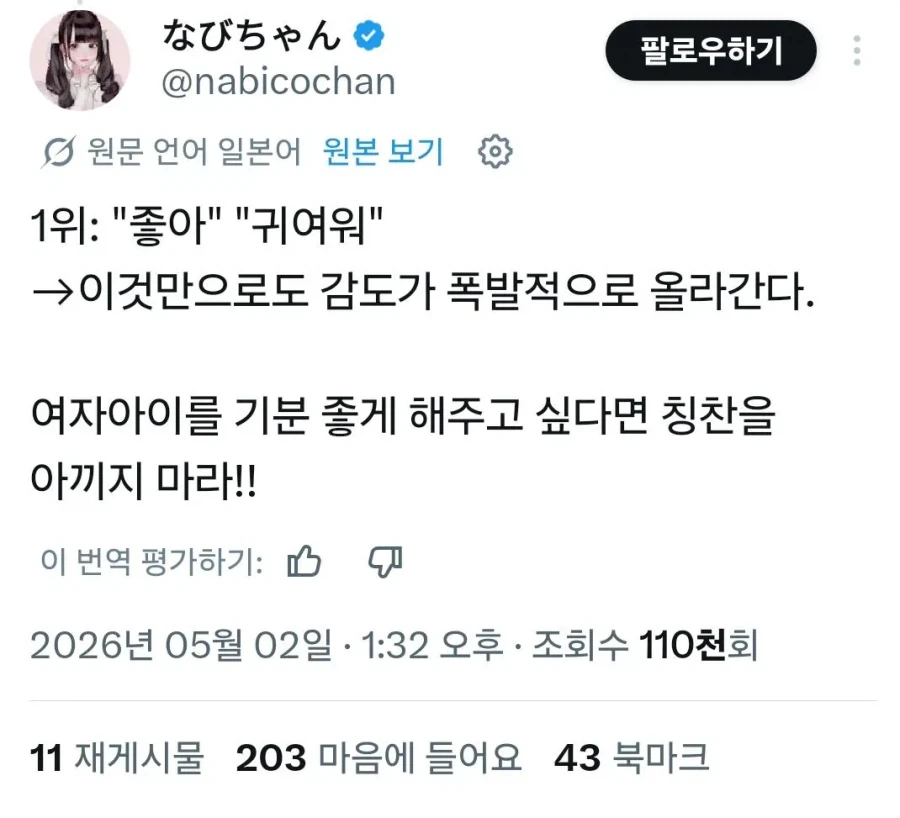 여자가 섹2스중에 듣고 기뻐하는 말_2.webp