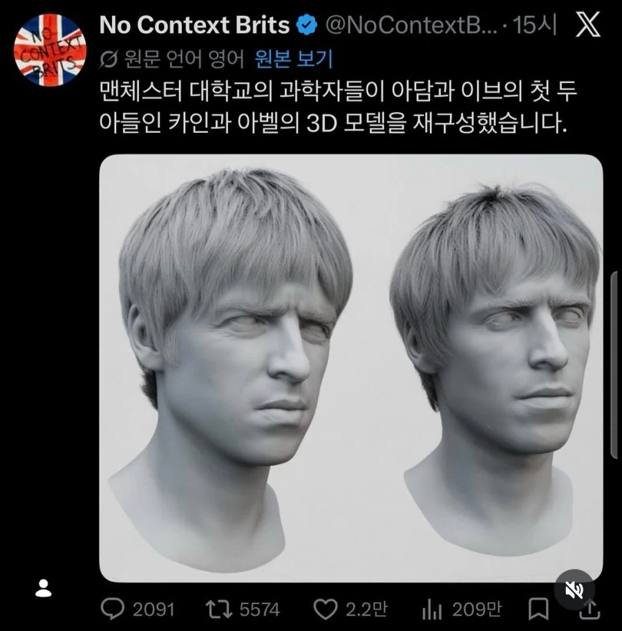 과학자들이 재구성한 아담과 이브의 두 아들_1.webp