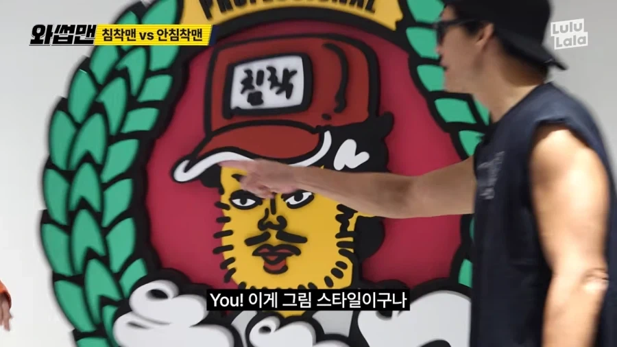 침착맨과 공감대를 형성하려고 하는 박준형_1.webp