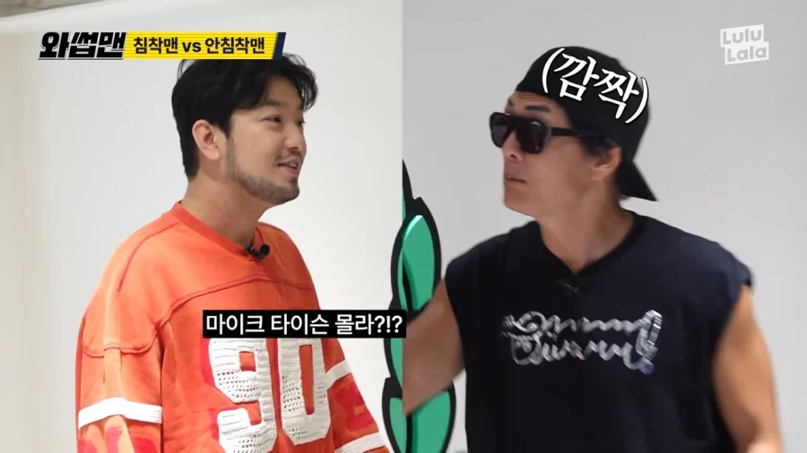 침착맨과 공감대를 형성하려고 하는 박준형_8.webp