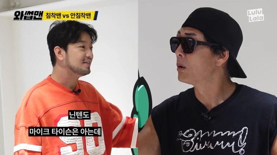 침착맨과 공감대를 형성하려고 하는 박준형_10.webp