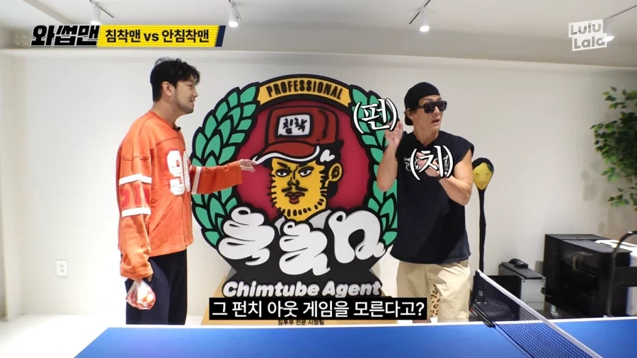 침착맨과 공감대를 형성하려고 하는 박준형_12.webp