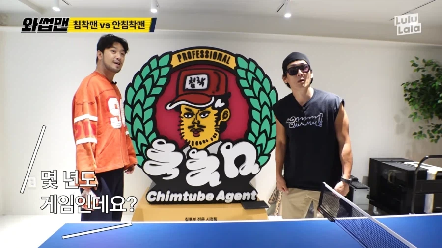 침착맨과 공감대를 형성하려고 하는 박준형_15.webp
