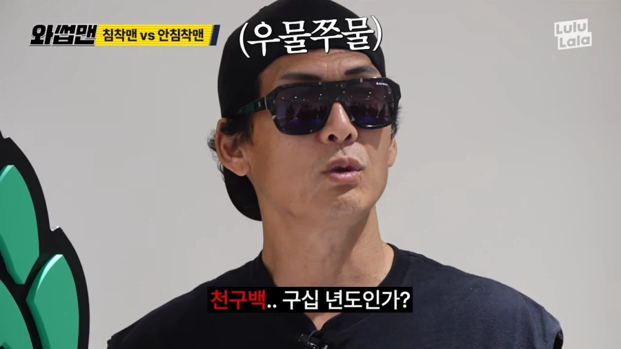침착맨과 공감대를 형성하려고 하는 박준형_17.webp