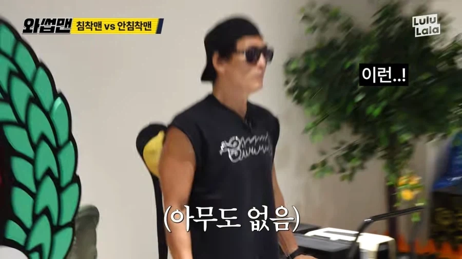 침착맨과 공감대를 형성하려고 하는 박준형_22.webp