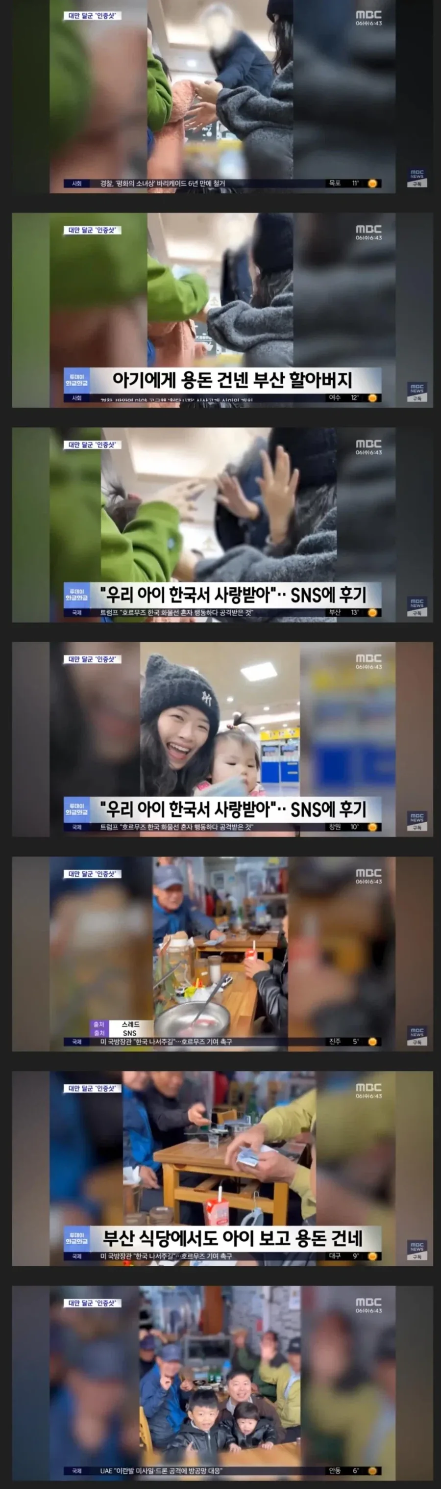 한국 아저씨들 특징.jpg_4.webp
