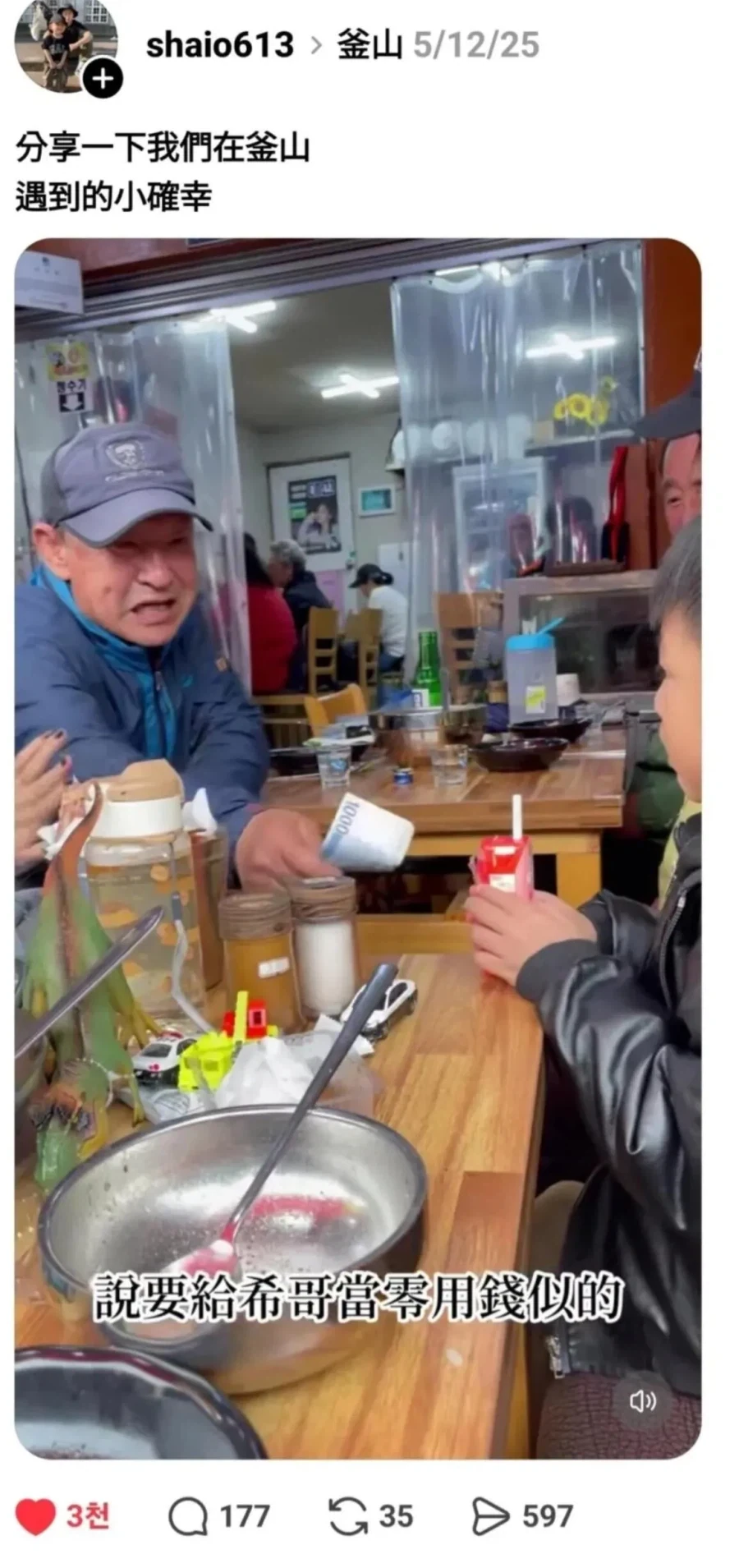 한국 아저씨들 특징.jpg_5.webp