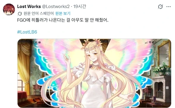 페이트) ??? : 페그오에 히틀러가 나온다고 왜 말 안해줬어?_1.webp