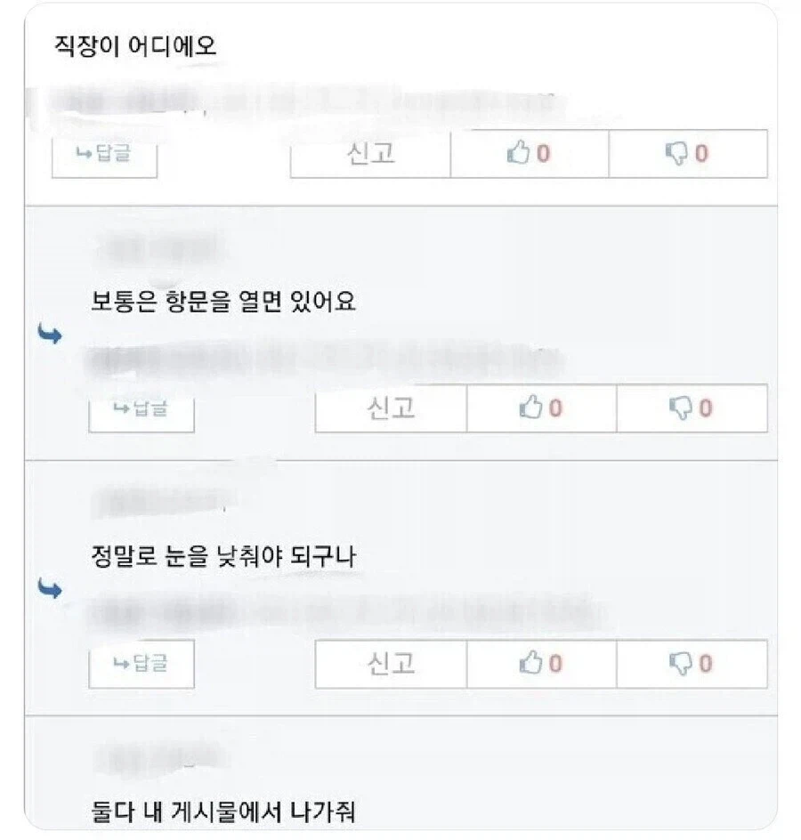 디시인사이드 유저의 직장생활_1.webp