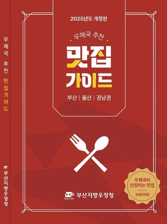 한국인이 미슐랭보다 좋아할 우슐랭_1.webp
