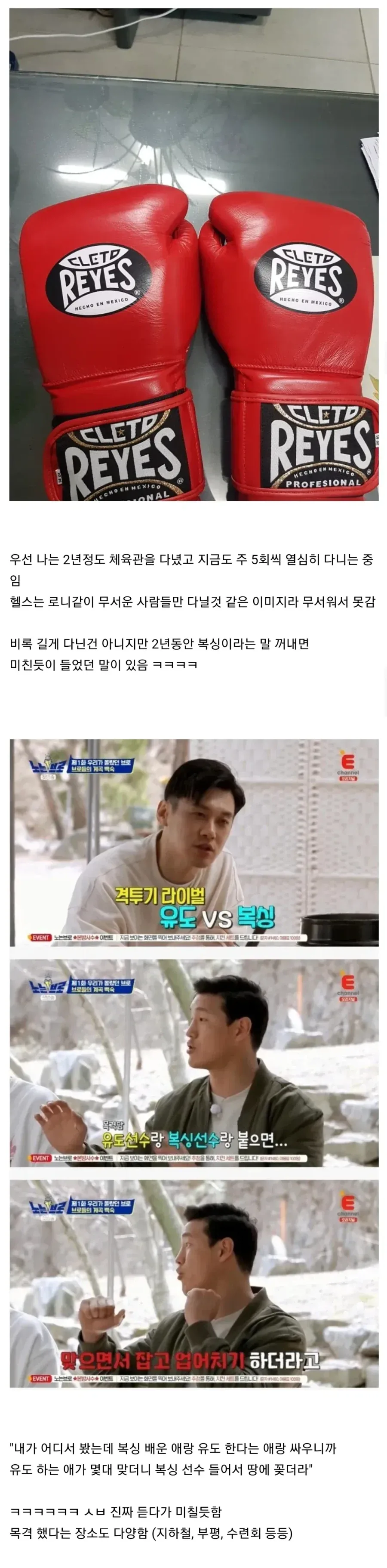 복싱 수련자들이 제일 많이 듣는 말.jpg_1.webp