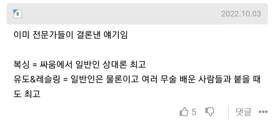복싱 수련자들이 제일 많이 듣는 말.jpg_2.webp