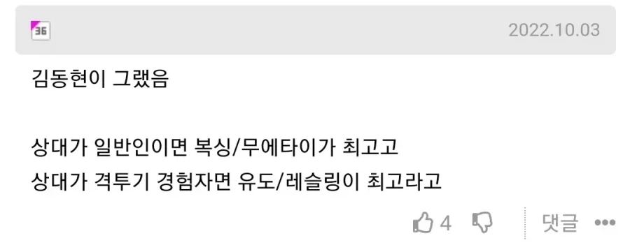 복싱 수련자들이 제일 많이 듣는 말.jpg_3.webp