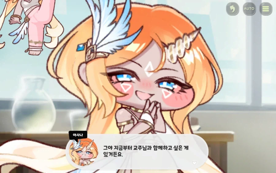 트릭컬) 솔직히 아야 만큼이나 화법에 문제있는 마녀_4.webp
