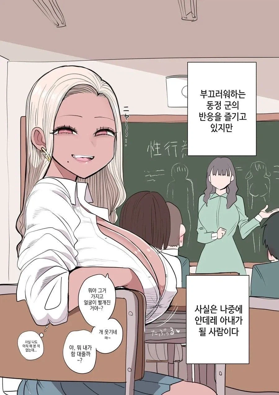 10일뒤 얀데레가 되는 갸루_1.webp