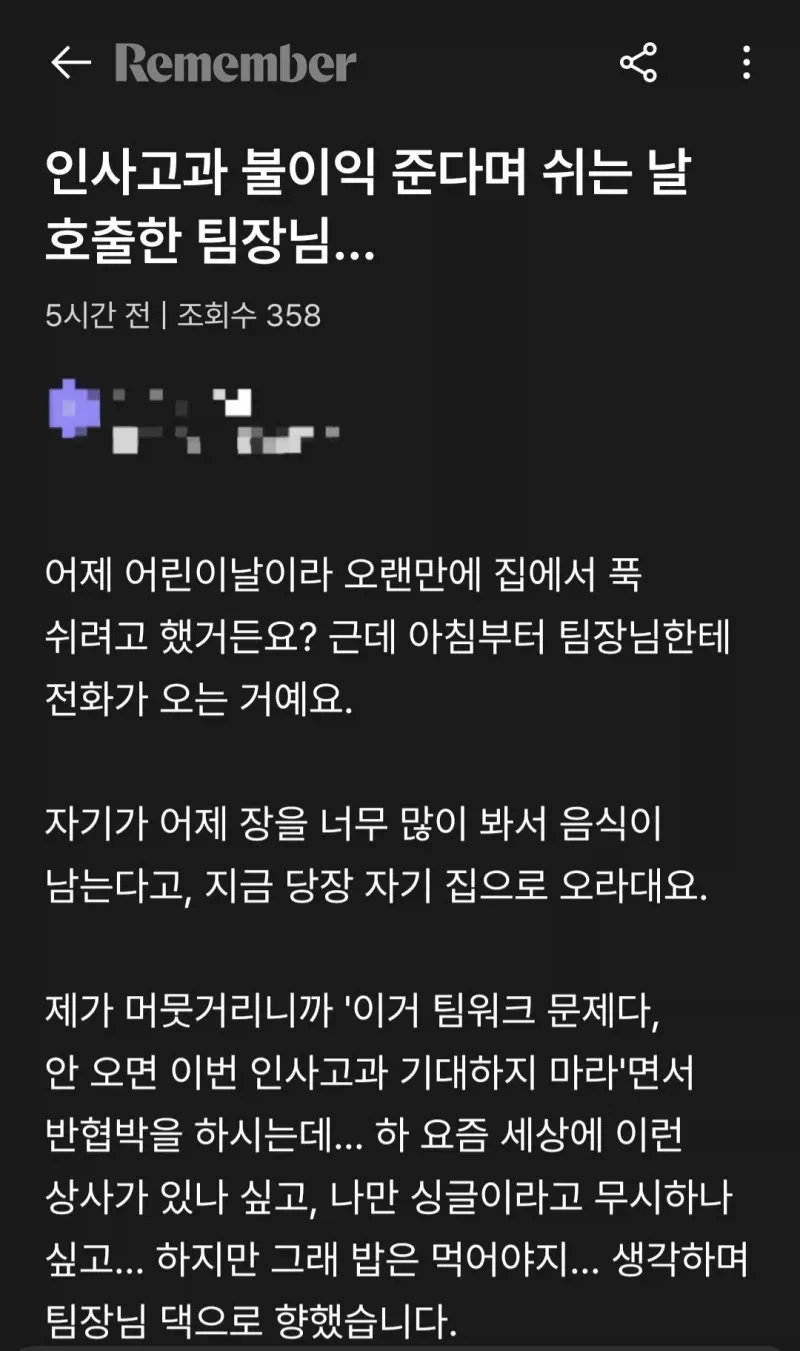? : 이거 인사고과에 다 반영할거니까 빨리 와_1.webp