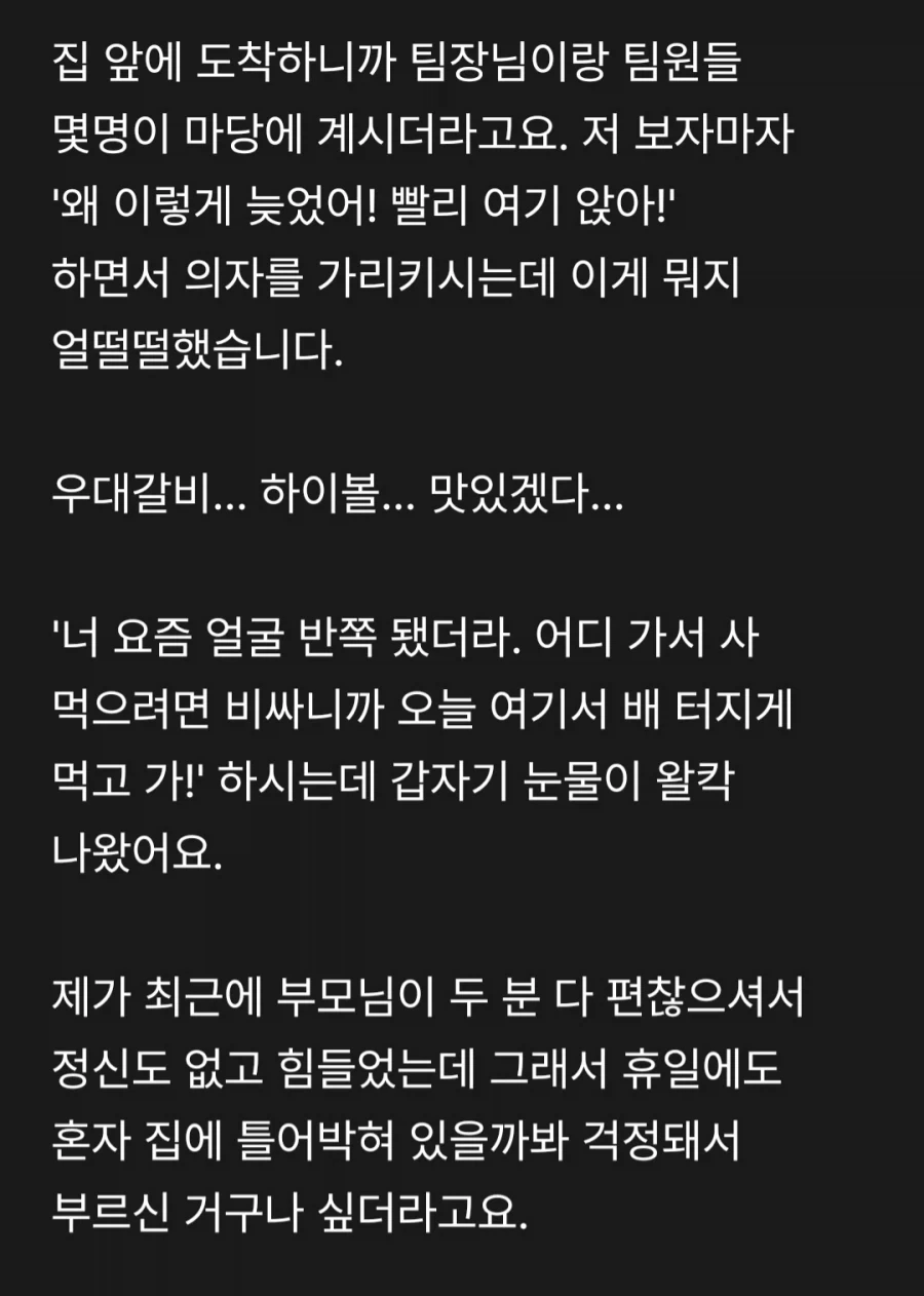 ? : 이거 인사고과에 다 반영할거니까 빨리 와_2.webp