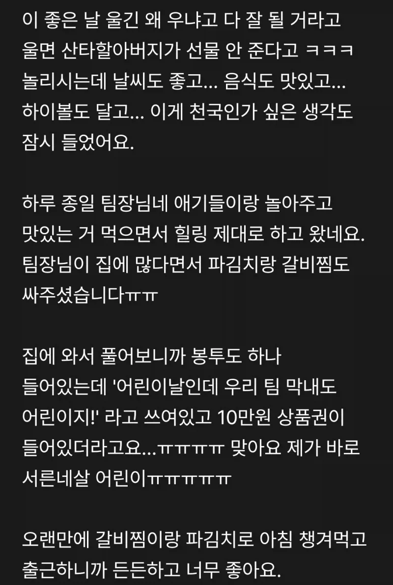 ? : 이거 인사고과에 다 반영할거니까 빨리 와_3.webp