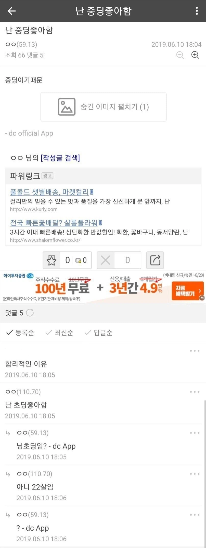 난 중딩 좋아함._1.webp