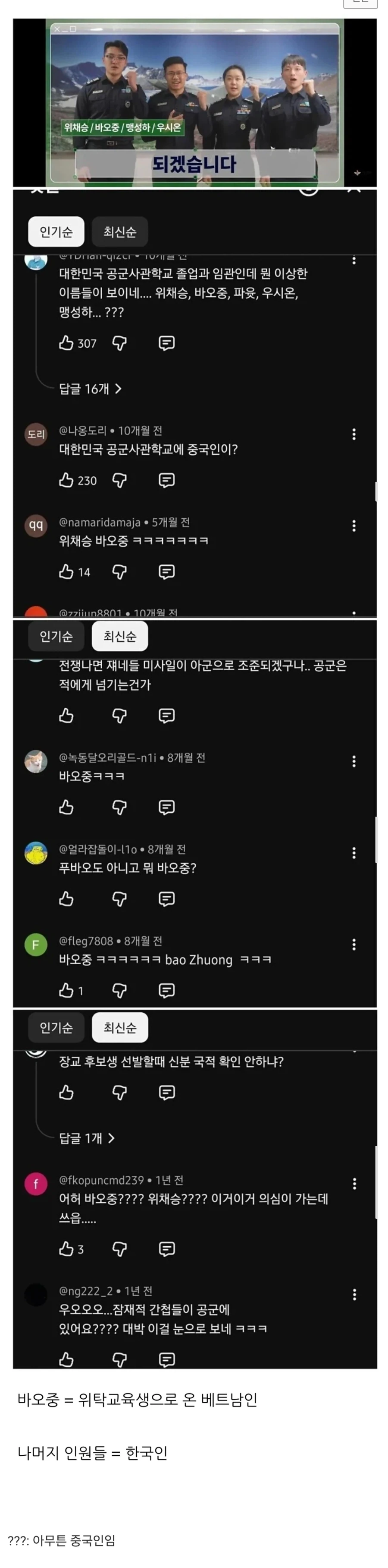 공군사관학교 침투한