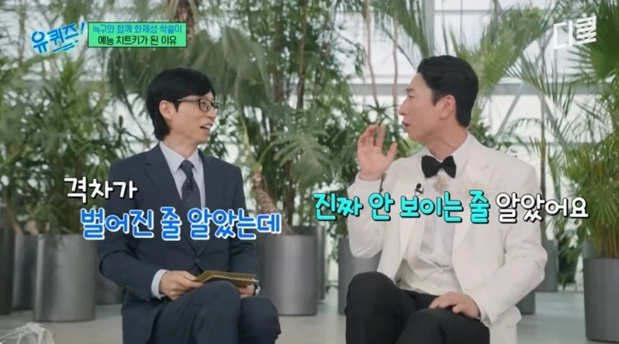 드디어 허경환 인기를 따라 잡았다는 양상국.jpg_5.webp