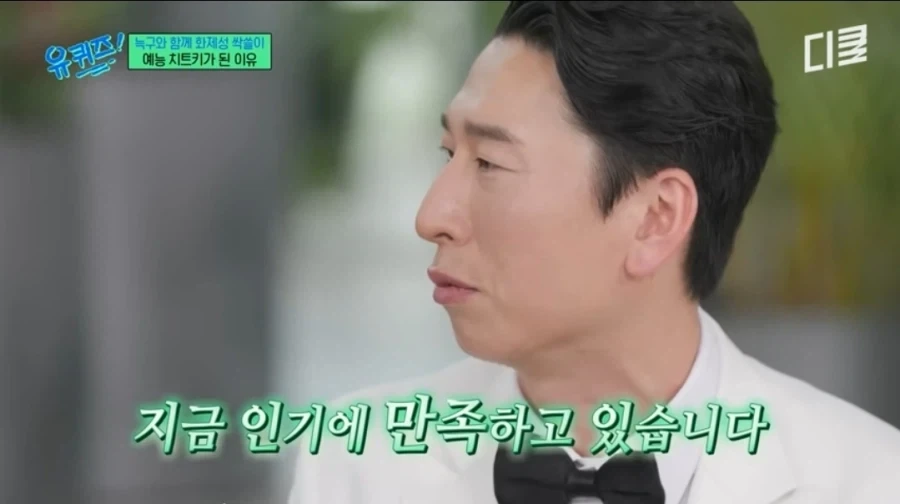 드디어 허경환 인기를 따라 잡았다는 양상국.jpg_7.webp
