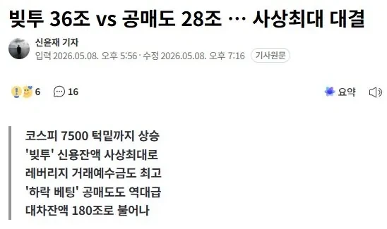 주식)사상 최대의 주식 대결의 결과_1.webp
