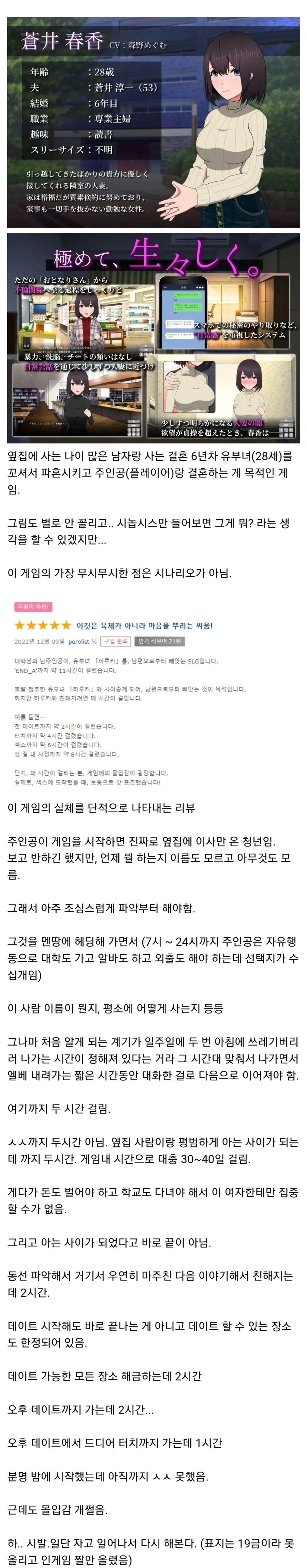 공포의 옆집 유부녀 꼬시는 게임_2.webp