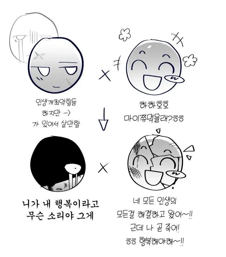 불붙으면 답도없다는 캐릭터의 타락흑화사유.jpg_1.webp