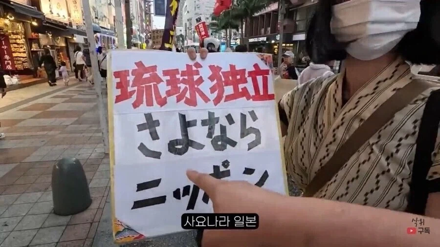 오키나와는 류큐로 일본으로 독립해야 한다.jpg_19.webp