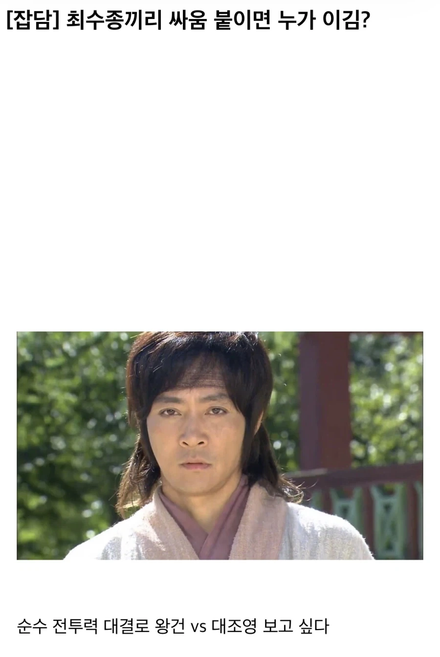 사극 팬들이 은근히 궁금해하는 것.jpg_1.webp