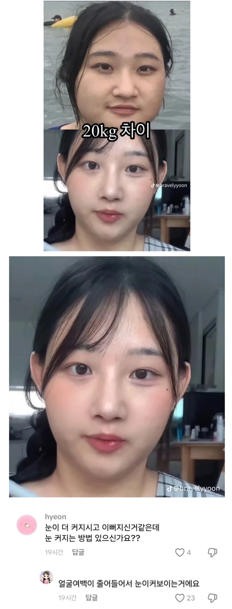 20kg 차이를 얼굴사진_1.webp