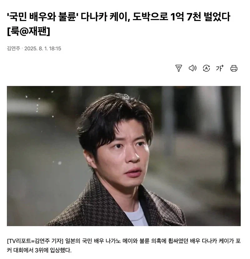 일본 불륜했던 배우의 의외의 재능_1.webp