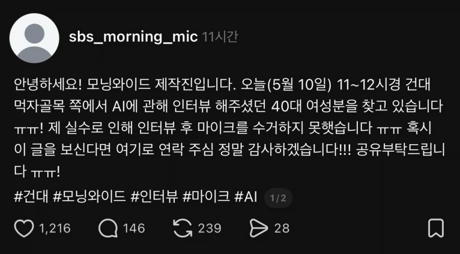 초비상걸린 SBS 모닝와이드 제작진_1.webp