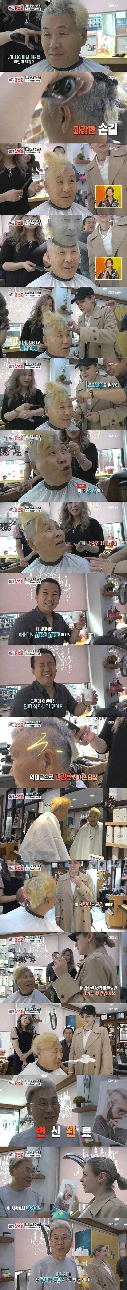 러시아 며느리가 해준 시아버지 머리_1.webp