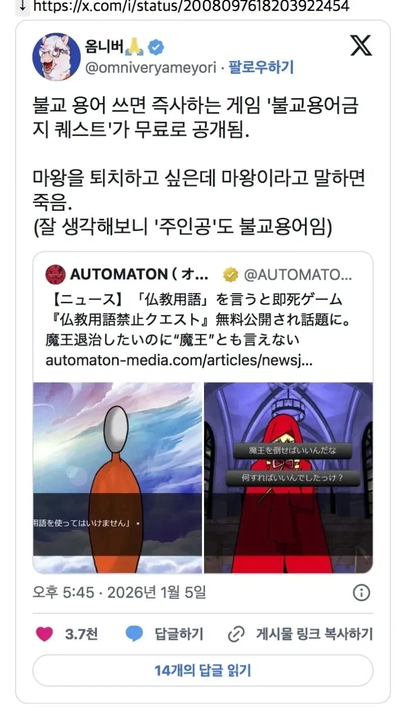 불교 용어 쓰면 즉사하는 게임._1.webp