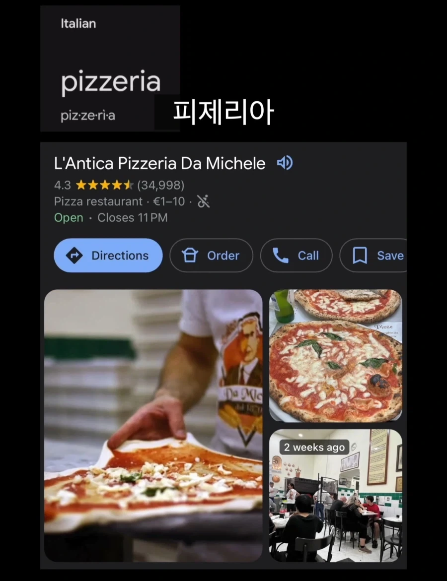 150년 전통인 이테리 피자집_1.webp
