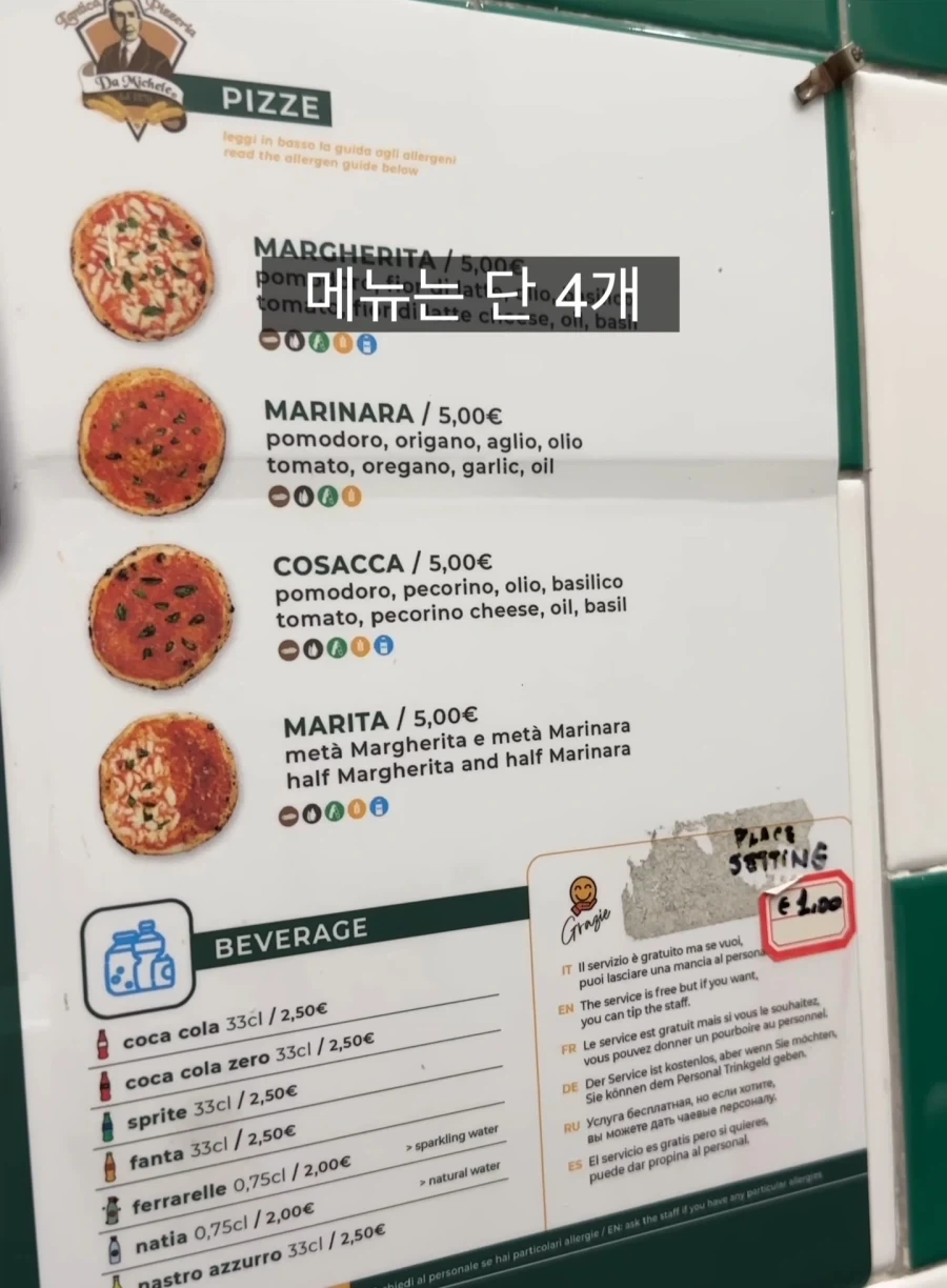 150년 전통인 이테리 피자집_3.webp