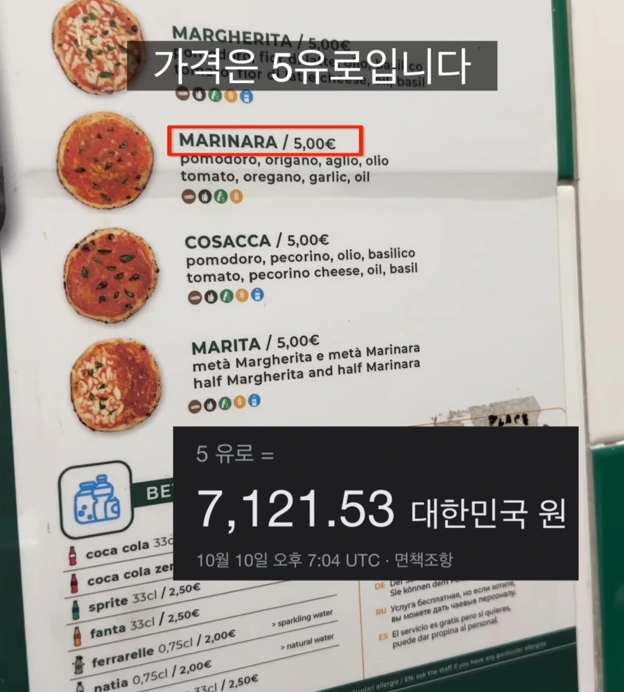 150년 전통인 이테리 피자집_4.webp