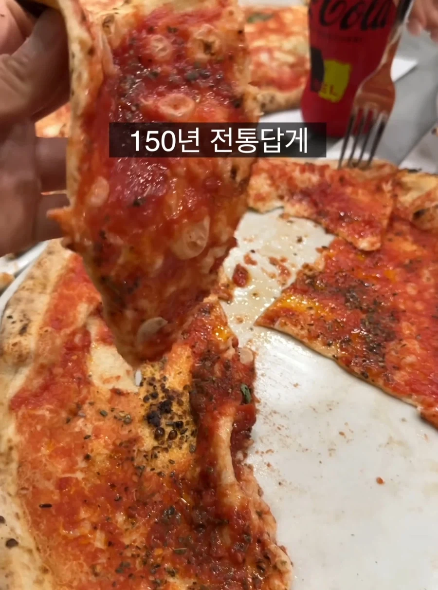 150년 전통인 이테리 피자집_8.webp