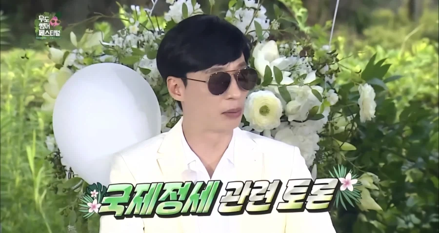 없는 게 없는 무한도전 국제 정세 요약본_1.webp