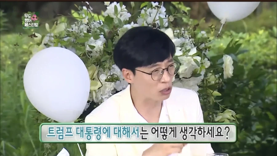 없는 게 없는 무한도전 국제 정세 요약본_4.webp