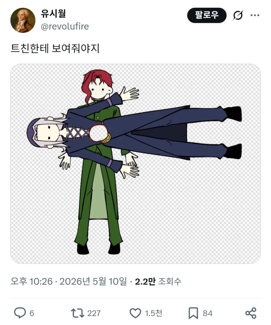 죠죠)