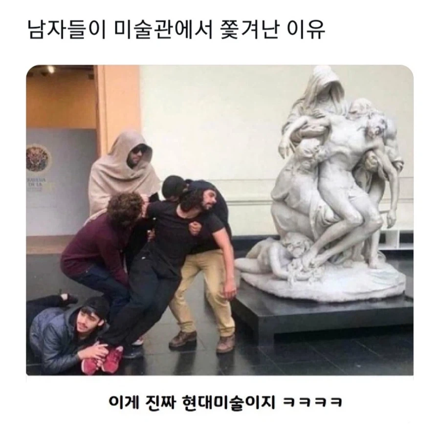 미술관에서 행위예술을 한 남자들_1.webp