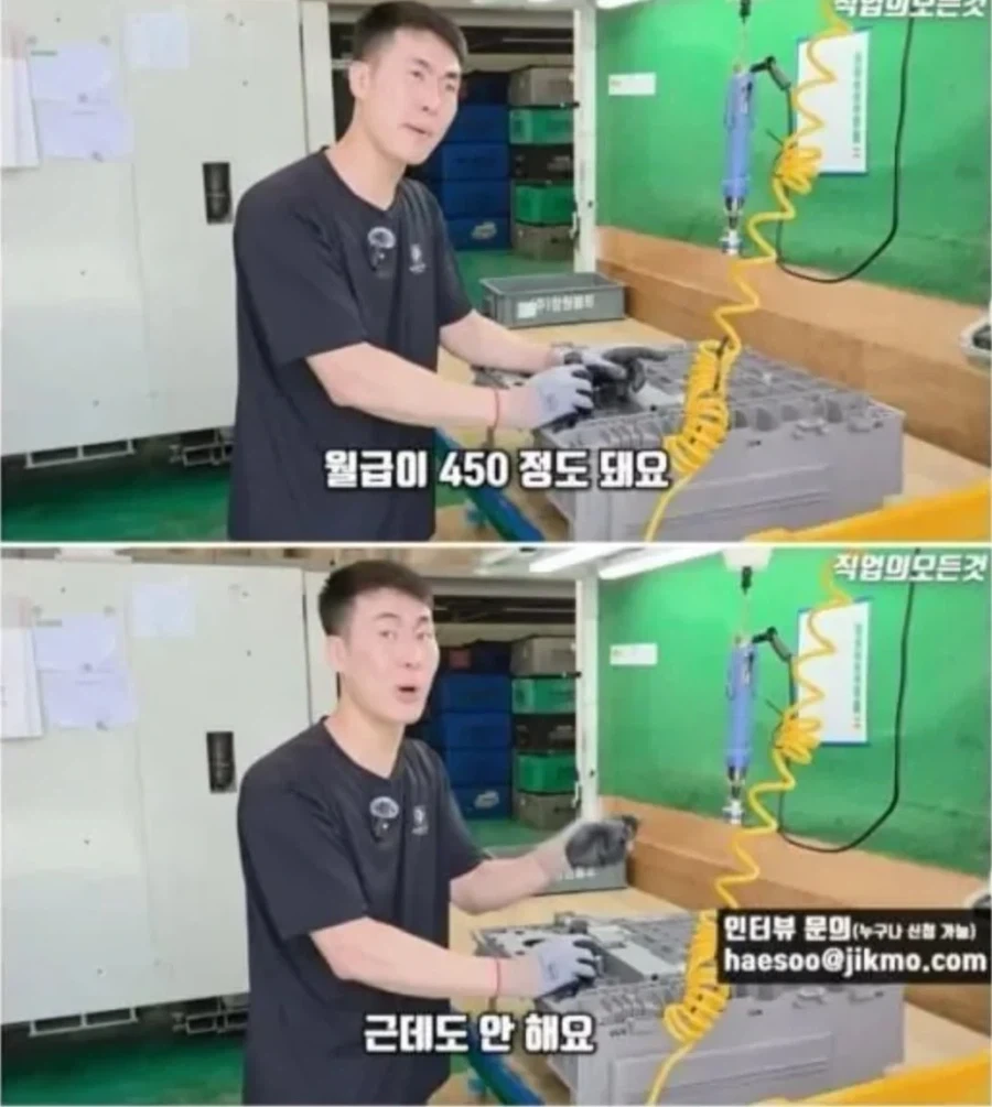 월 450을 준다 해도 일 안하려 한다_1.webp
