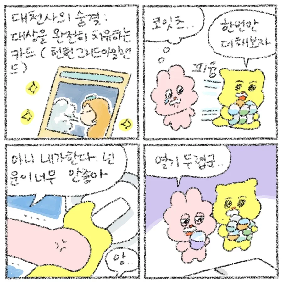 사연 알면 ㅜㅜ_2.webp