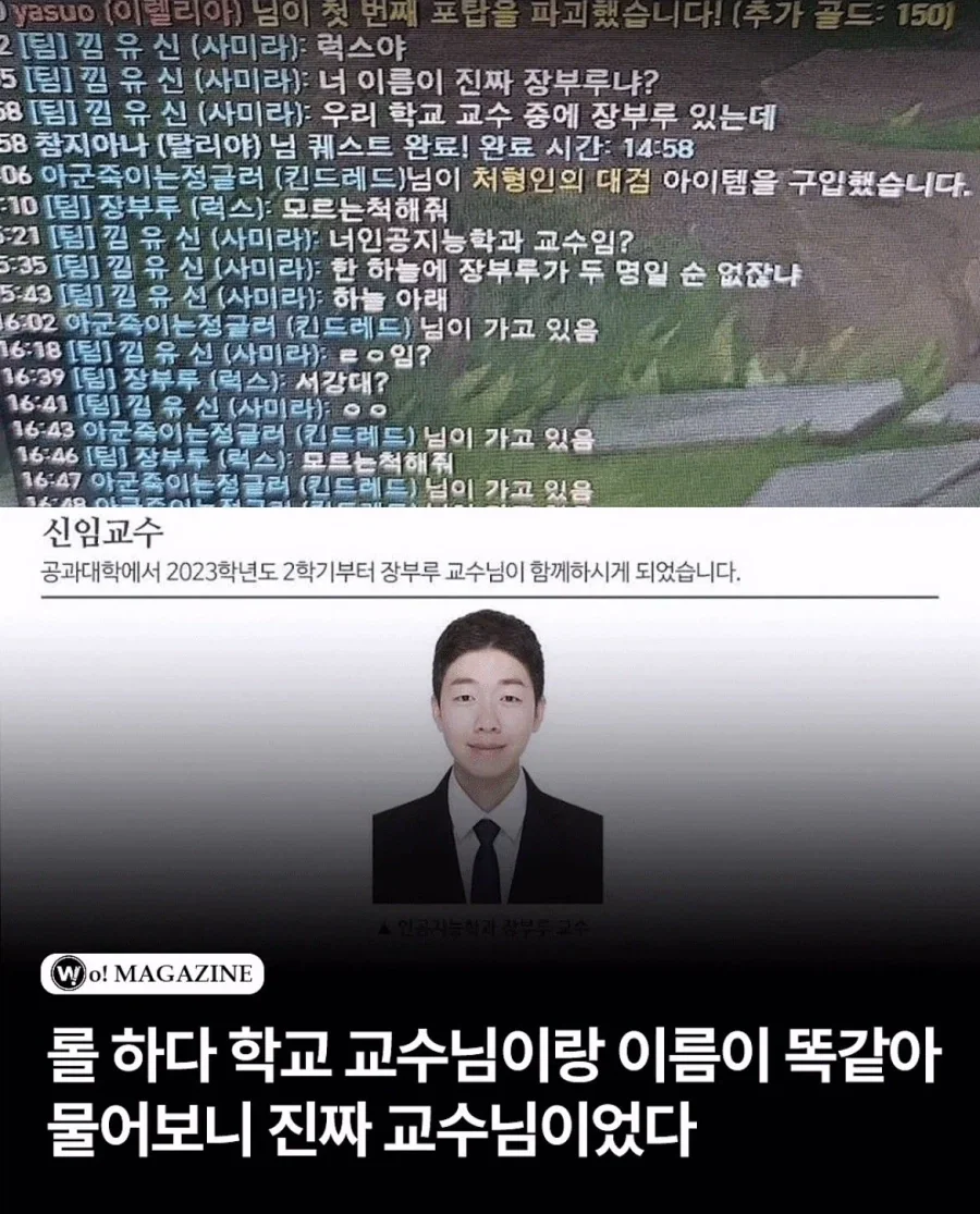 럭스야 너 교수야?_1.webp